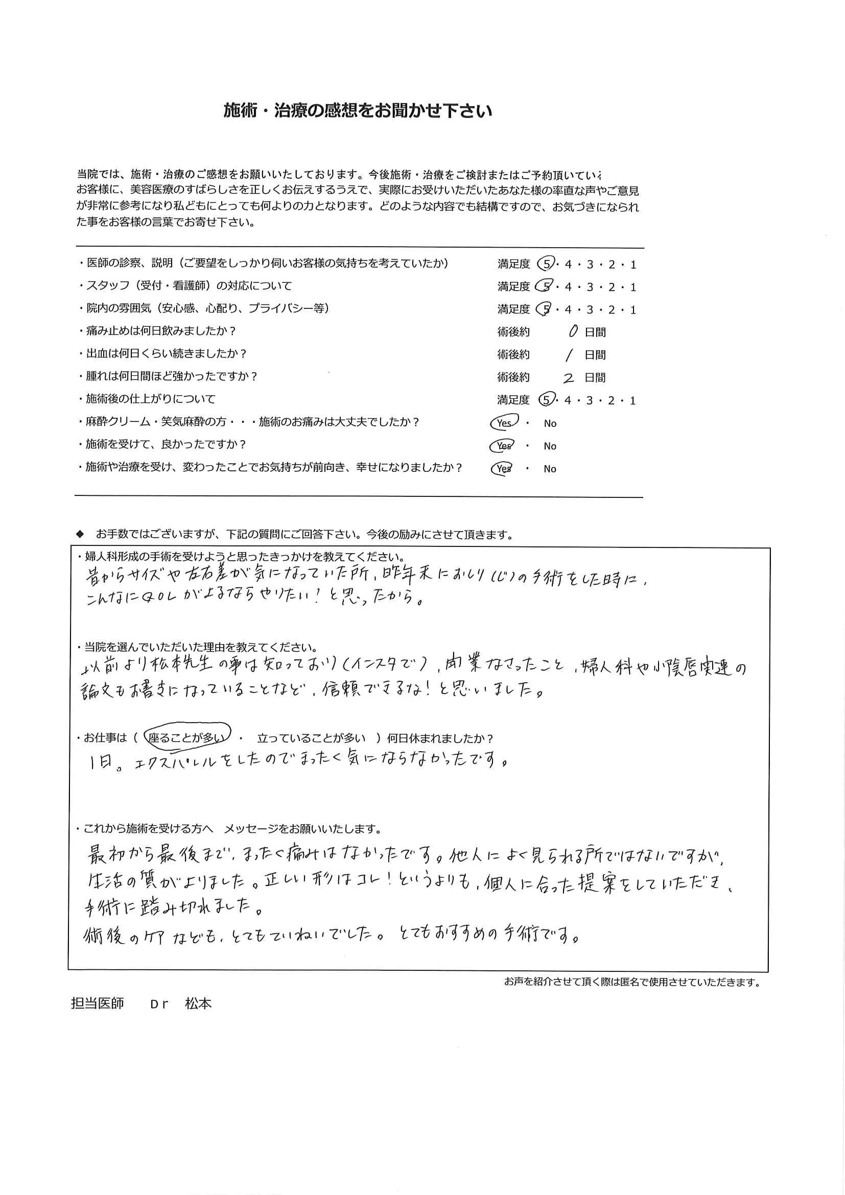 患者様のお声㉞