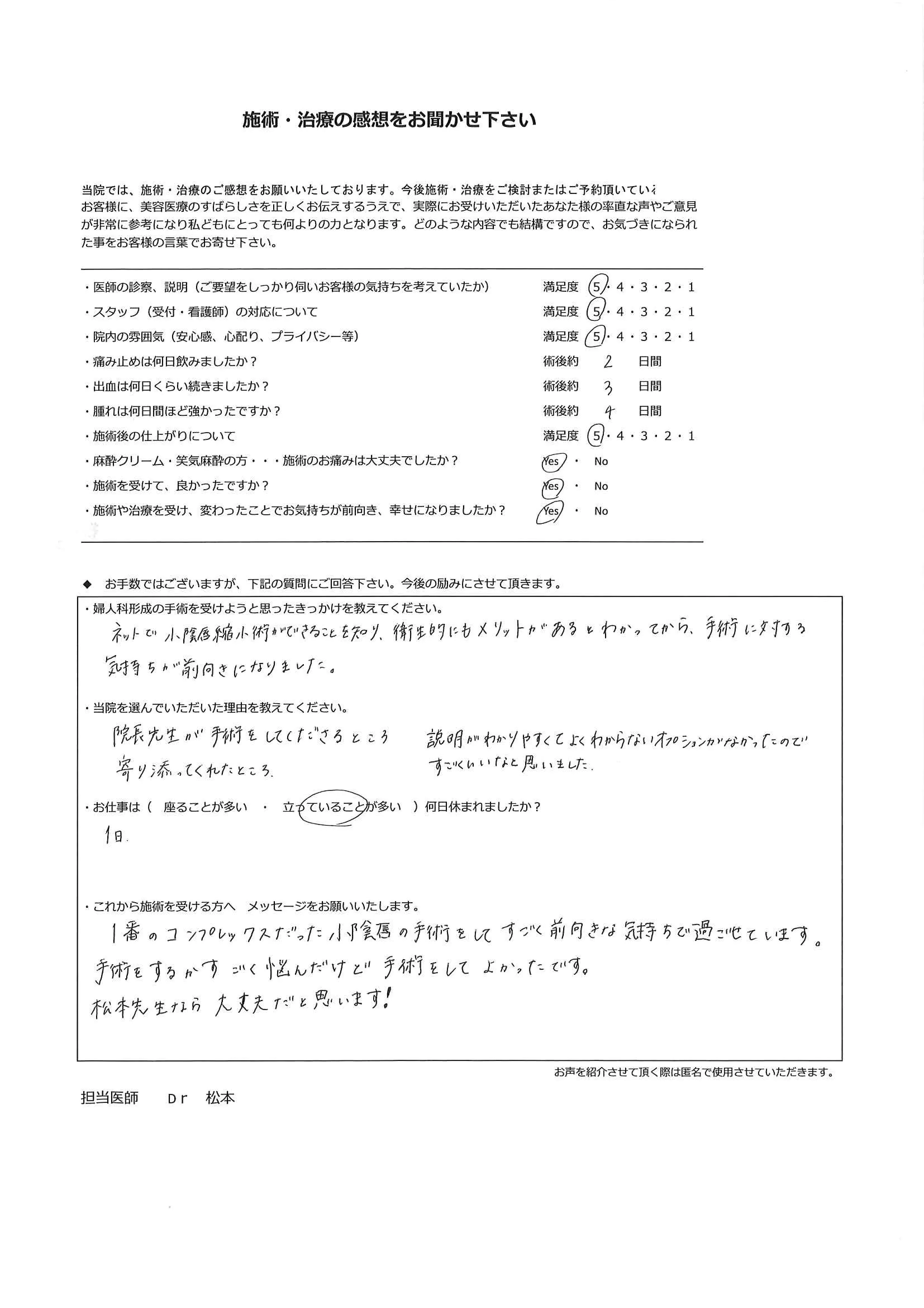 患者様のお声㊼