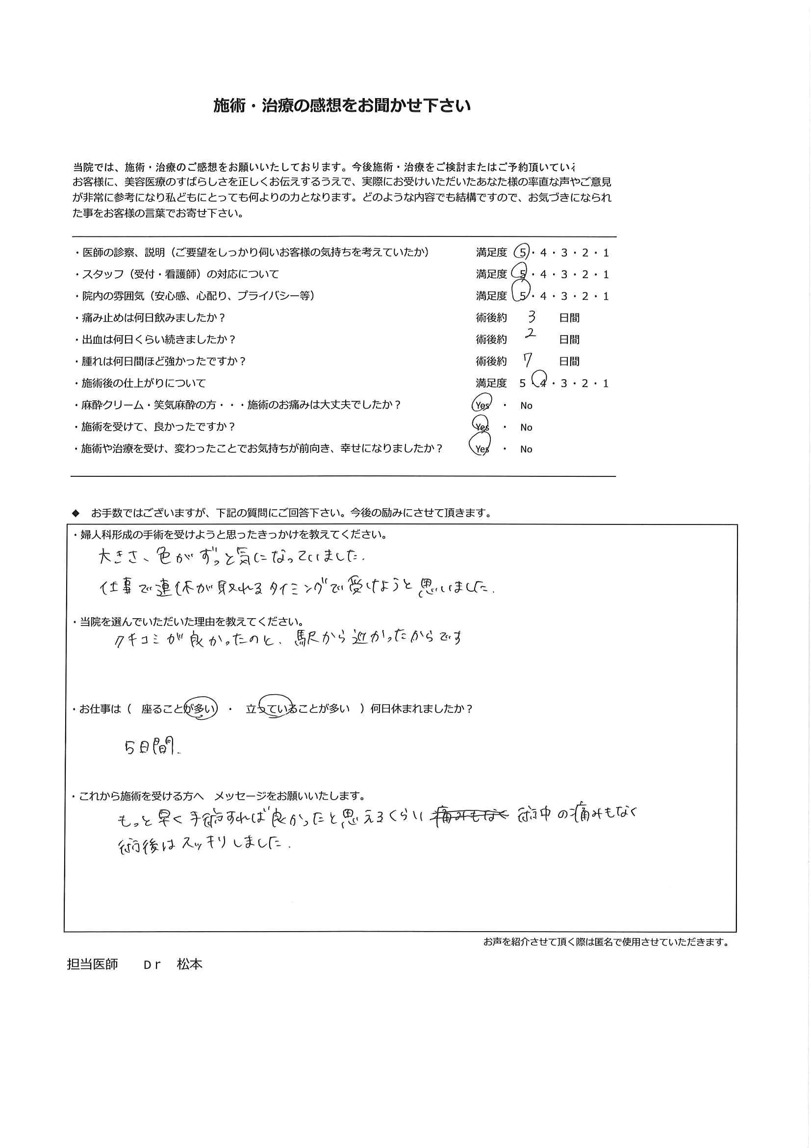 患者様のお声55