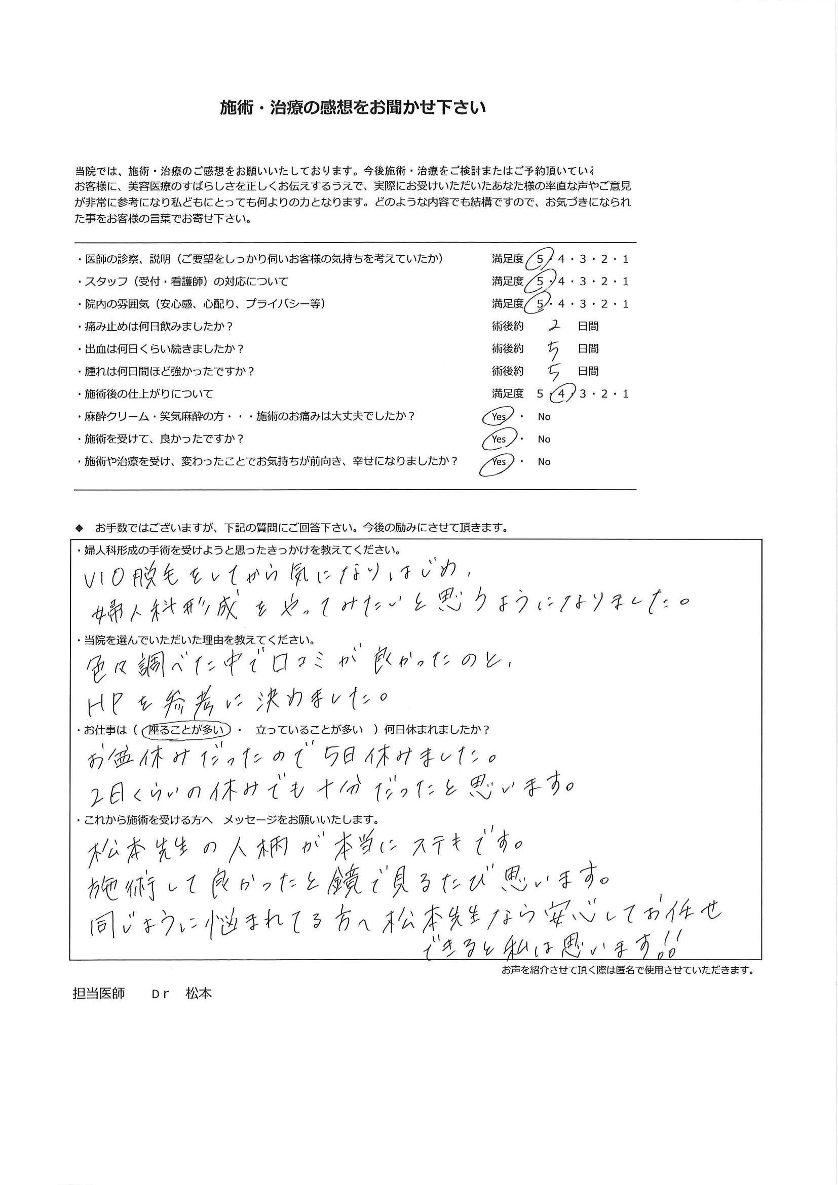 "患者様のお声50