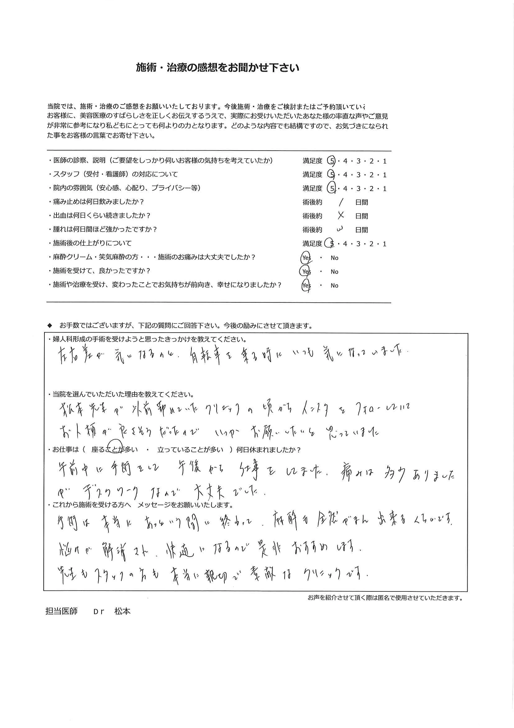 患者様のお声52