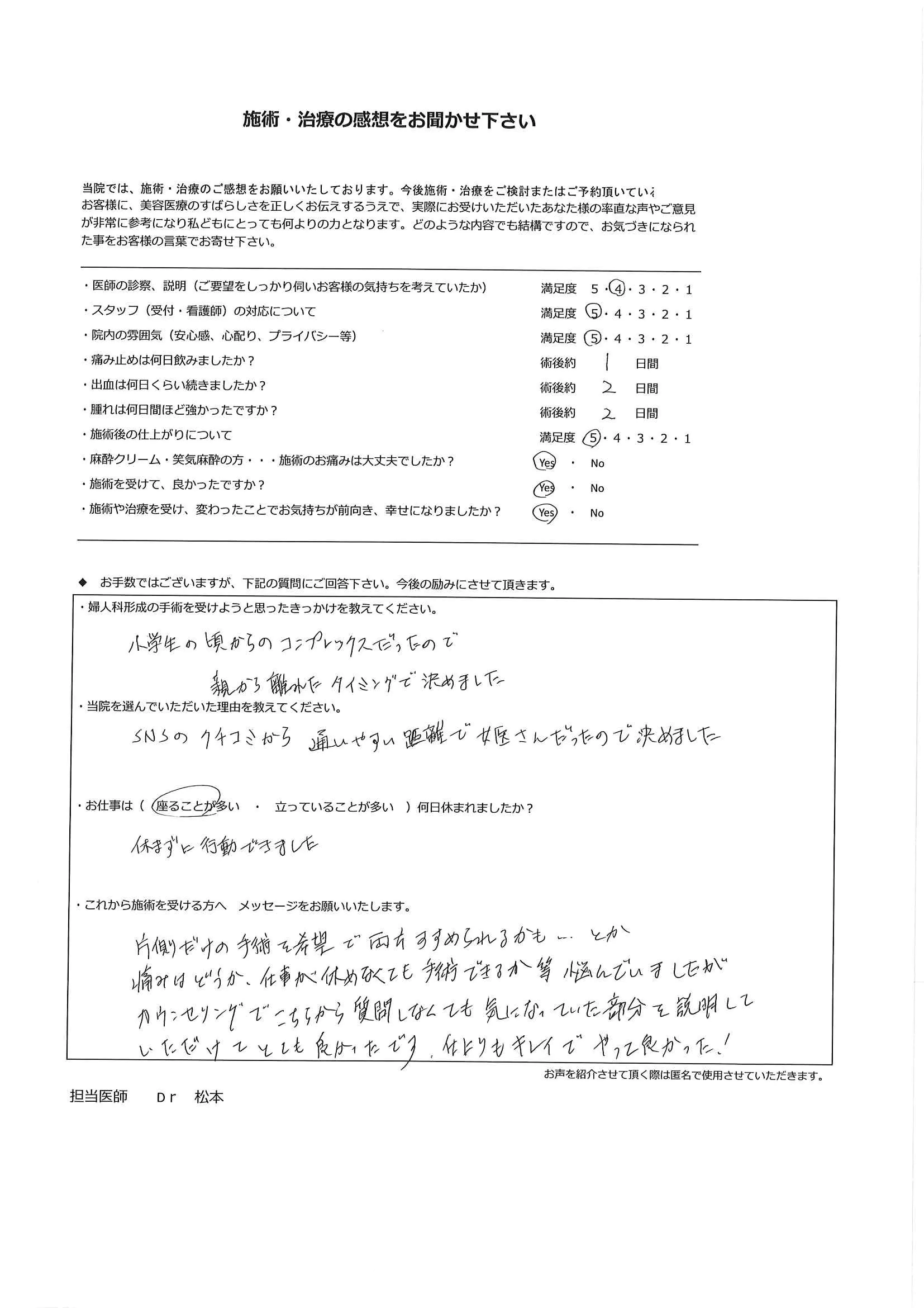 "患者様のお声56/