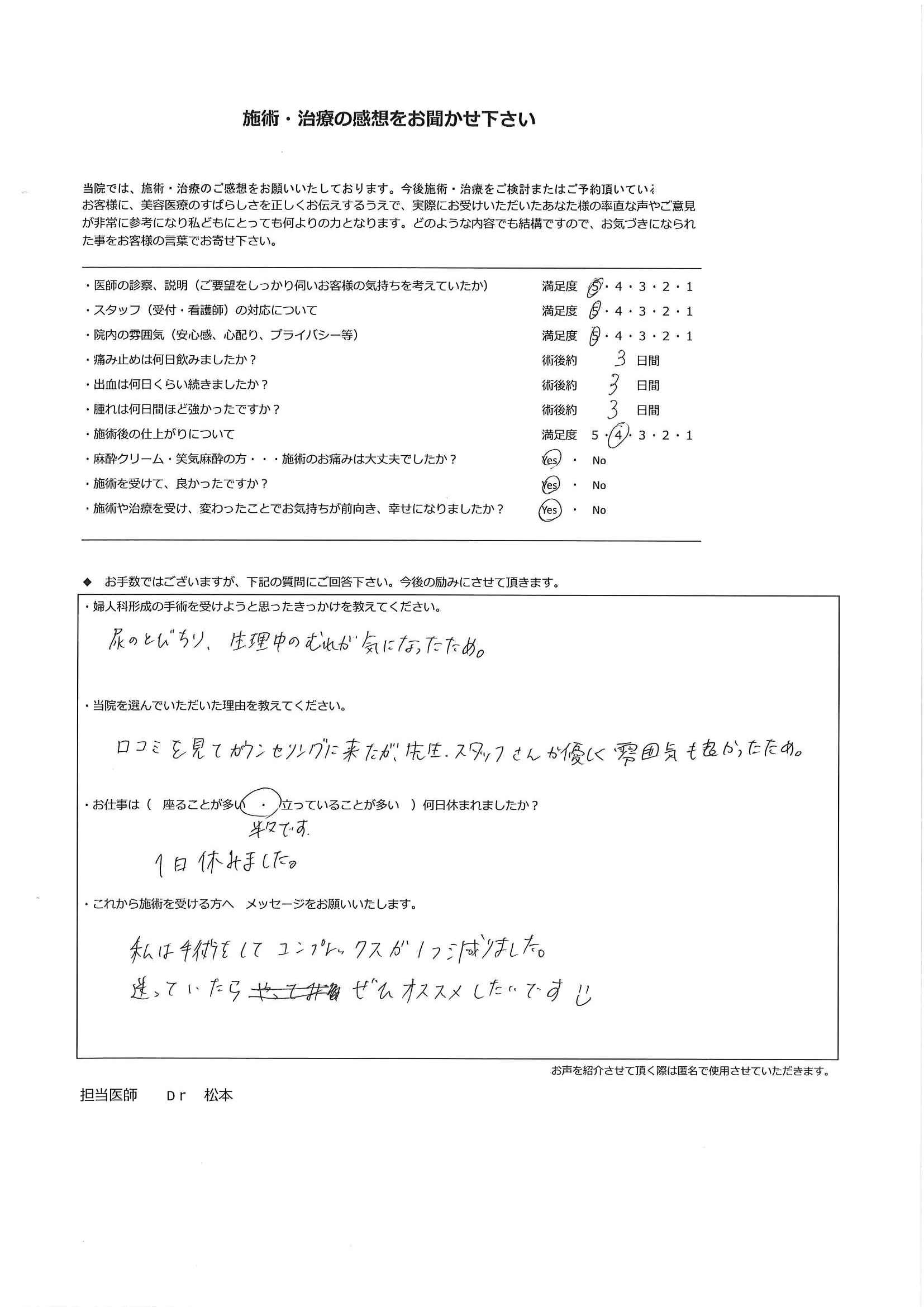 患者様のお声61