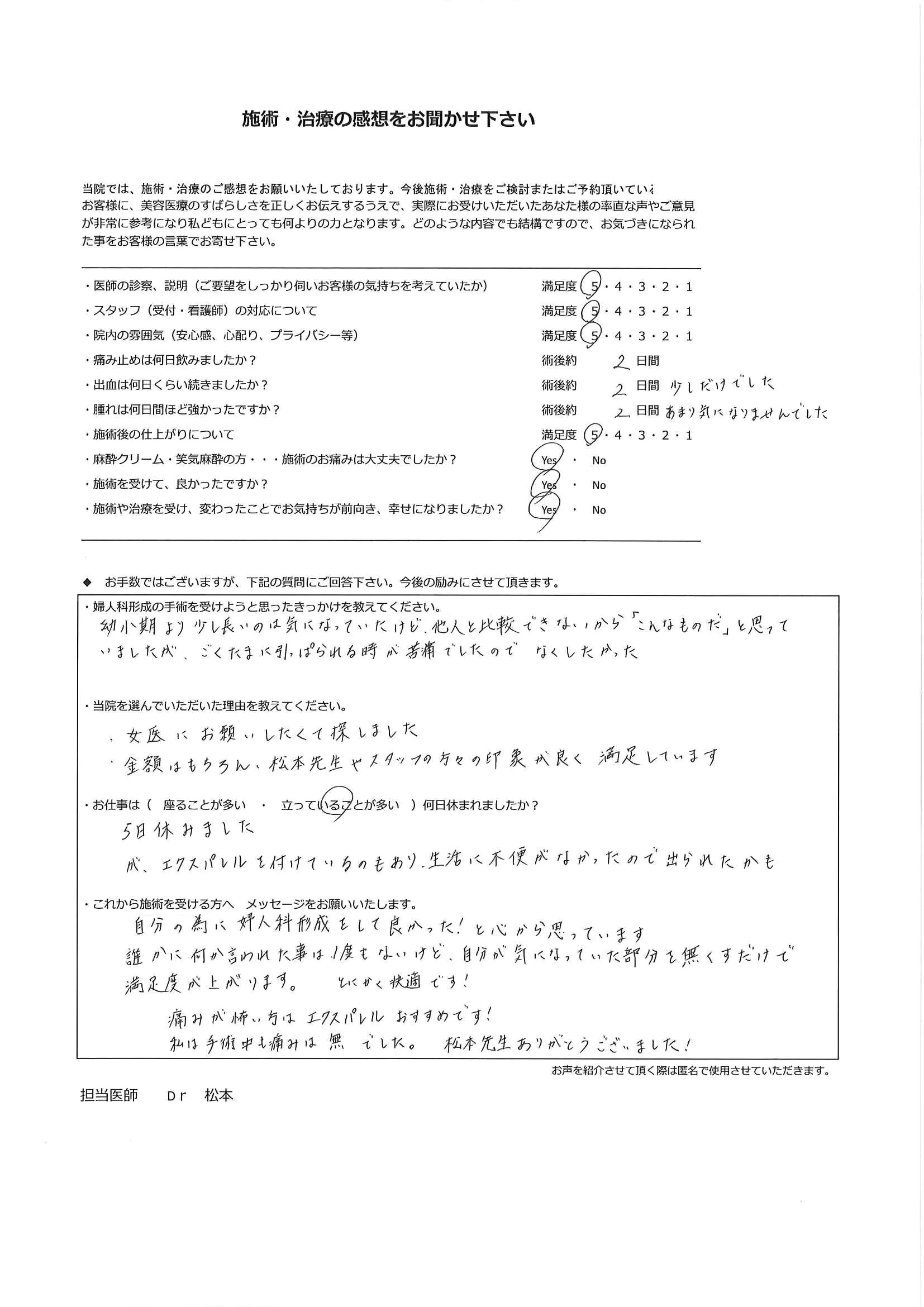 "患者様のお声60/