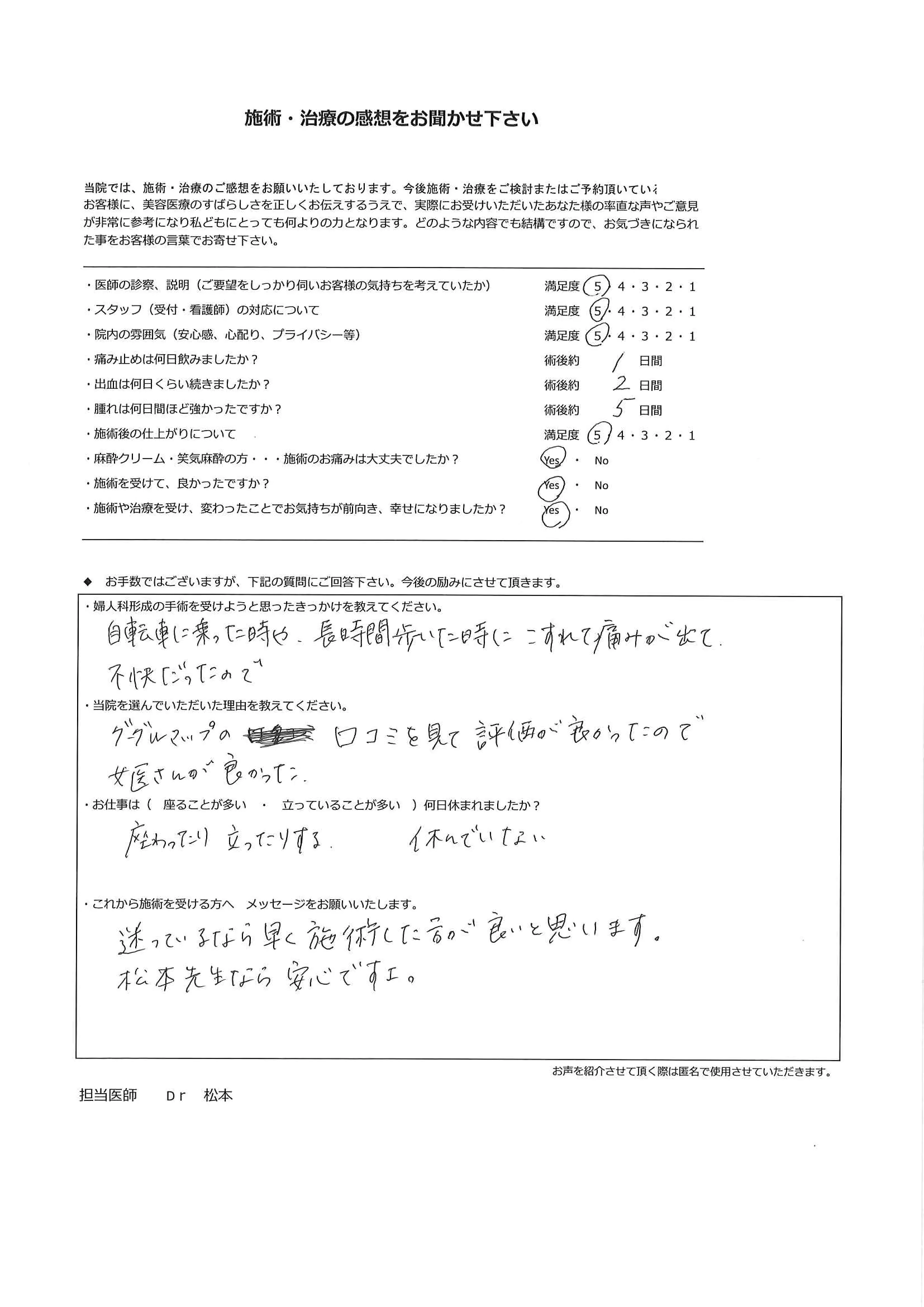 患者様のお声67