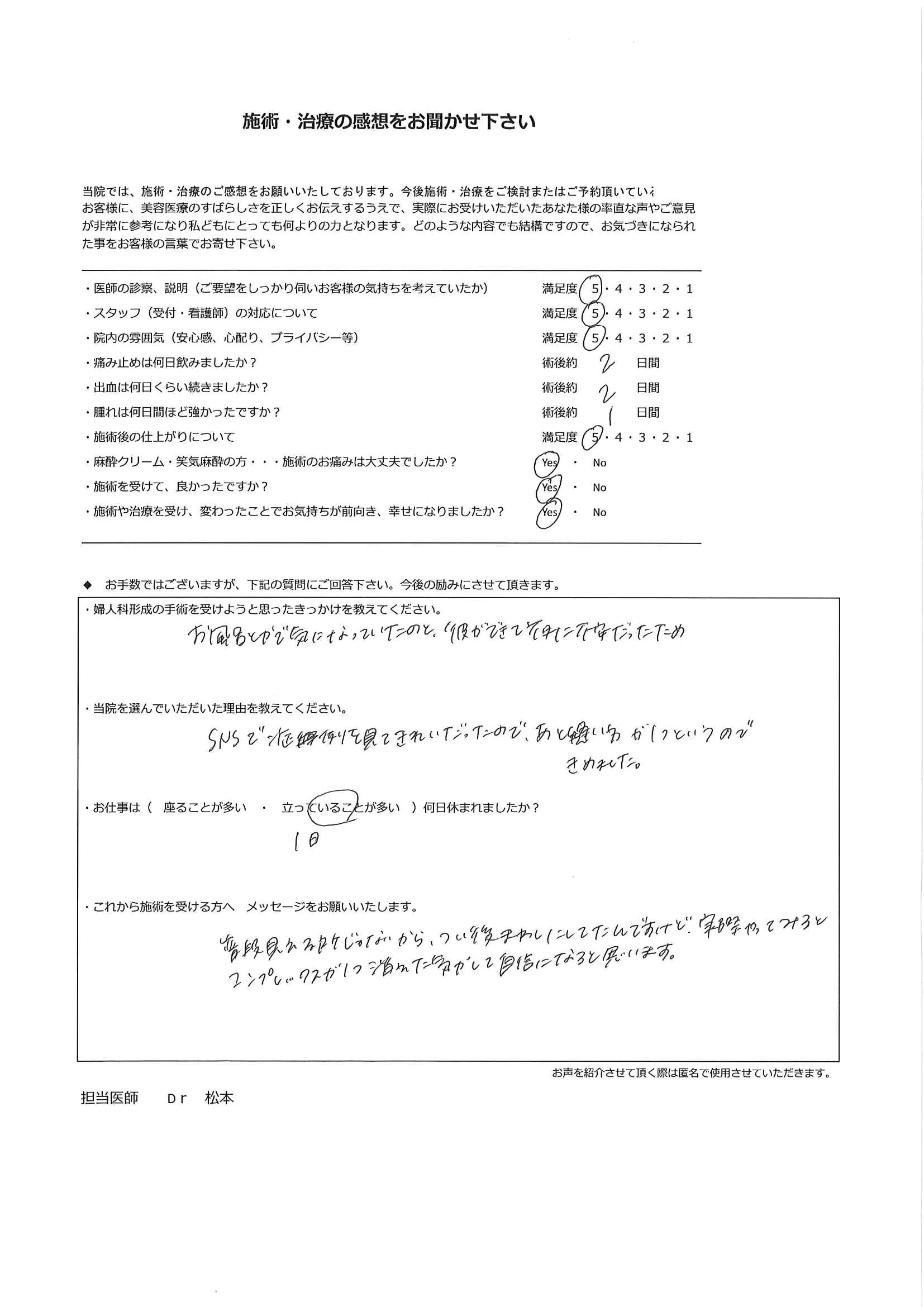 "患者様のお声58/